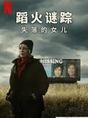 城南旧巷 海报